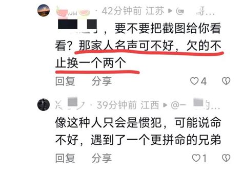 又是命案！江苏母子被杀，被曝拖欠3000元工资，死前大喊我错了