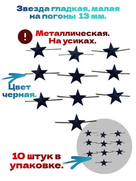 Звезда металлическая 13 мм чёрная гладкая для сотрудников ФСИН - купить ...