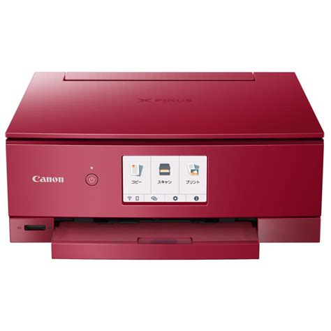 即日発送新品CANON キャノン プリンター PIXUS TS8430 レッド インクジェットプリンターインクジェット複合機