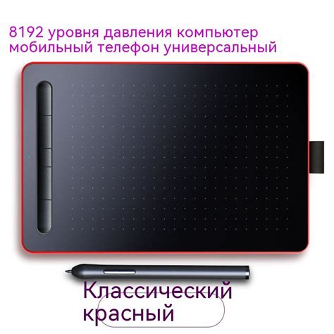 Графический планшет Wacom, A6, Windows, Mac OS, 2048 уровней, красный ...
