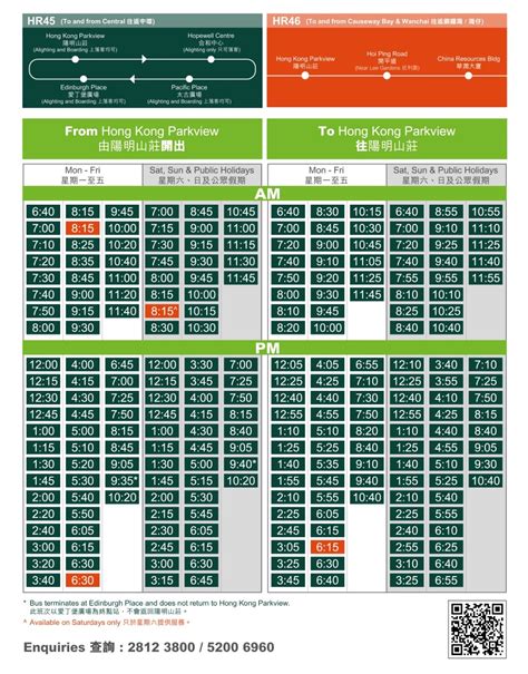 Shuttle Bus ScheduleHong Kong Parkview