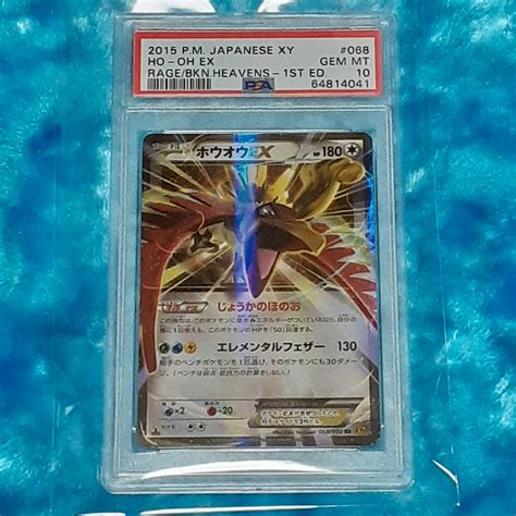 Yahooオークション ポケモンカード 2015 No 068 ホウオウ Ex Psa10