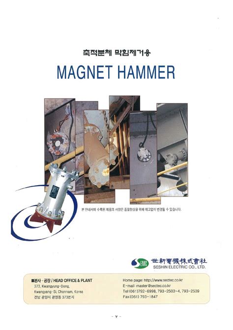 MAGNET HAMMER - MAGNET HAMMER