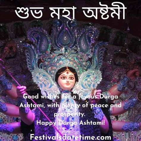 Maha Ashtami 2022 Date Time Images | Festivals Date & Time