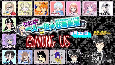 Among Us 155 Polus もからって船 明日は6時起きだが！アモアスやっていくぜ！ Youtube