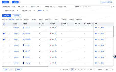 周期实例运维 模块概述 任务运维中心用户手册 v1 17 0