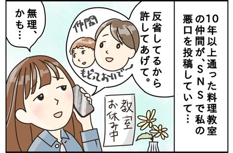 「snsで悪口を投稿され 」長年の友人と距離を取りたい。許せない私は心が狭い？ 今日のモヤモヤ話 Mi Mollet（ミモレ） 明日の私へ、小さな一歩！（1 2）