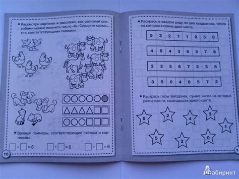 Книга: Рабочая тетрадь дошкольника. Математика. Состав числа. ФГОС ...