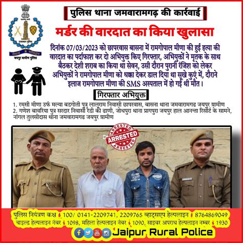 Jaipur Rural Police On Twitter Jaipurrural पुलिस थाना जमवारामगढ़ की कार्रवाई दिनांक 0703