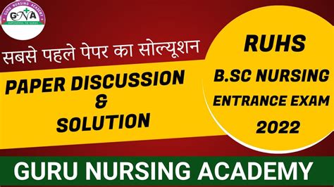 B Sc Nursing Entrance Exams 2022 Paper Solution Model Test Paper