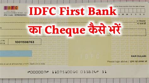 Idfc Bank Cheque Kaise Bhare Cheque Kaise Bharate Hai Cheque Kaise