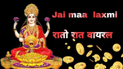 Om Jai Laxmi Mata Aarti लक्ष्मी आरती हिंदी Laxmi Aarti Lakshmi Ji Ki Aarti ॐ जय लक्ष्मी माता