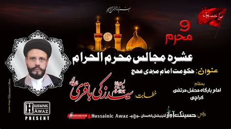 Allama Syed Muhammad Zaki Baqri Th Muharram