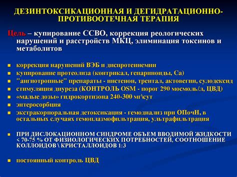 meningokokkovaya_infektsia - презентация онлайн