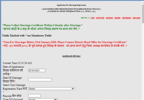 How to Download Marriage Certificate in Madhya Pradesh (e Nagar Palika ...