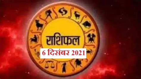 Horoscope Tomorrow Aaj Ka Rashifal Future Predictions Todays Lucky