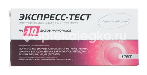 Тест на 10 видов наркотиков купить недорого в Красноярске - цена 326Р ...