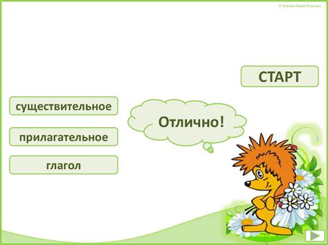 Части речи. Тренажёр - презентация онлайн