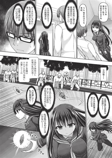 Jewel Maiden Page 10 Nhentai Hentai Doujinshi And Manga