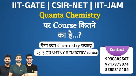 Introducing Utsav Batch IIT JAM CSIR NET And GATE Chemistry Batch