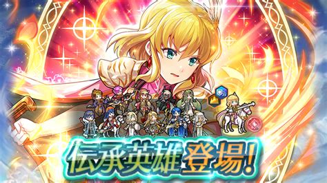 ファイアーエムブレム ヒーローズ On Twitter 【伝承英雄召喚イベント】開催！ 『トラキア776』から、伝承英雄「敬愛のプリンセス ナンナ」が登場！ 本イベントでは、伝承・神階・新