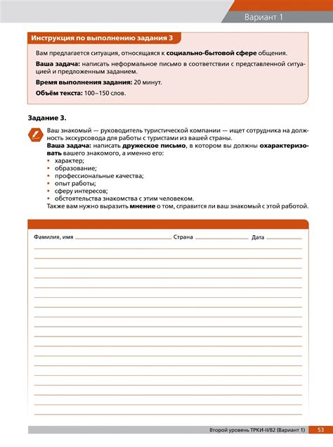 Тесты по русскому языку - ТРКИ - B2