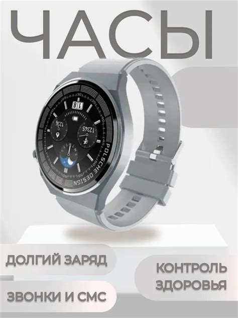 Умные часы и браслеты в форме круга с измерением пульса и мониторингом ...