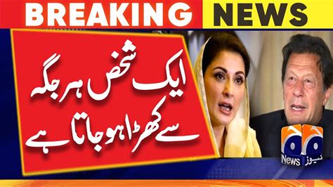 Maryam Nawaz Strongly Criticizes Imran Khan Youtube