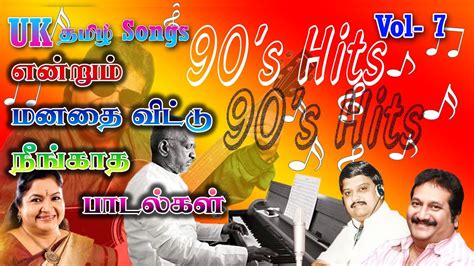 90s Hits | vol 7 | Mid tamil Songs | SPB Hits | Mano Hits | - YouTube Music