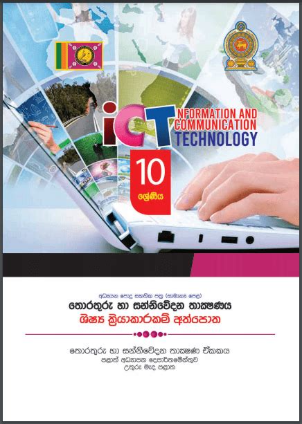 Grade 10 Study Pack Ict Past Papers Wiki