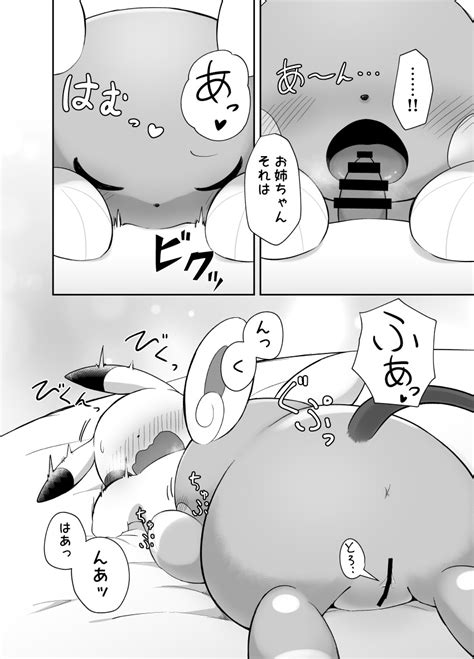 Rule Absurd Res Alolan Form Alolan Raichu Bed Censored Comic Duo