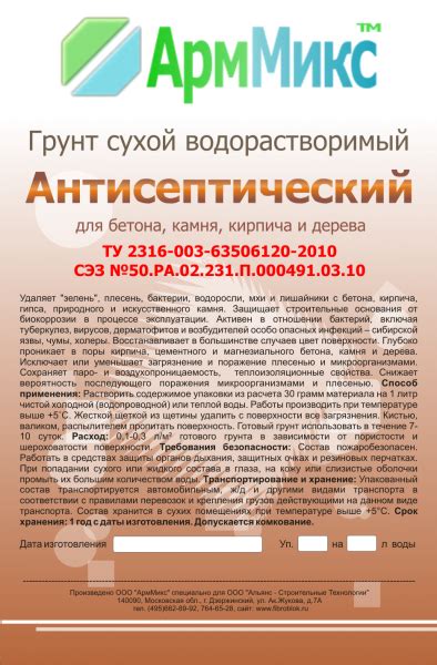 Производство и продажа строительных материалов и химии АрмМикс