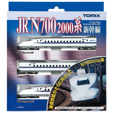 Tomix トミックス 92537 N700系2000番台 東海道・山陽新幹線 3両基本セット 6，874円