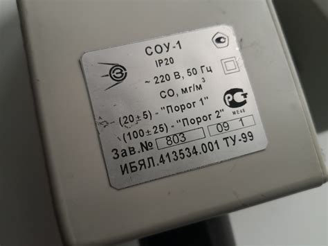 Сигнализатор соу-1 купить б/у в Красноярске по цене 1 000 руб. - Биржа ...