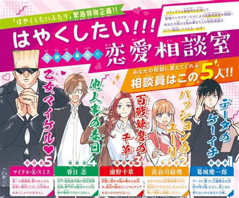 【mg22号】日下あき「はやくしたいふたり」カラー26pand恋愛相談大募集！ 集英社マーガレット編集部ブログ