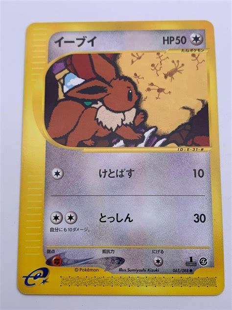 Eevee St Edition Prices Pokemon Japanese Split Earth Pokemon