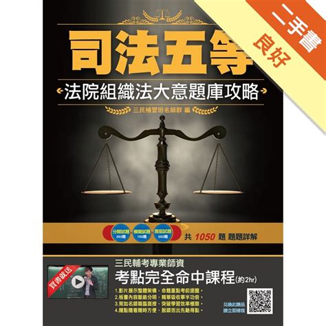 歷屆試題司法特考庭務員的價格推薦 2023年4月 比價比個夠biggo