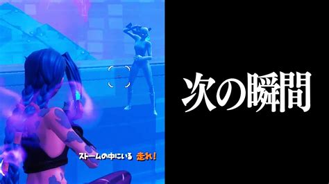 デュオ大会終盤で1人になり、一瞬でキルを取りに行ったら ！？【フォートナイト Fortnite】 Youtube