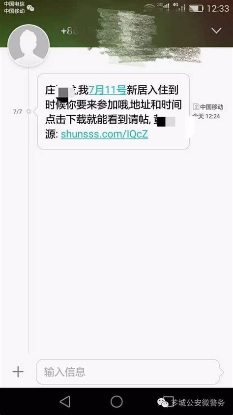 预警骗子又出新招啦，乔迁信息要注意！ 每日头条