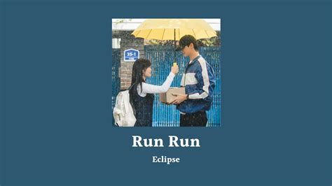 韓繁中字 邊佑錫 변우석 이클립스 Eclipse Run Run背著善宰跑 선재 업고 튀어 Lovely Runner OST