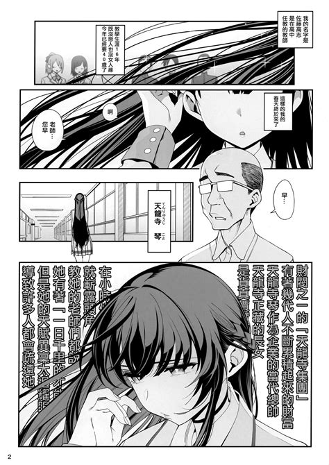 Kanojo Saimin Page 3 Nhentai Hentai Doujinshi And Manga