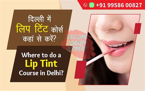 दिल्ली में लिप टिंट कोर्स कहाँ से करें Lip Tint Course In Delhi