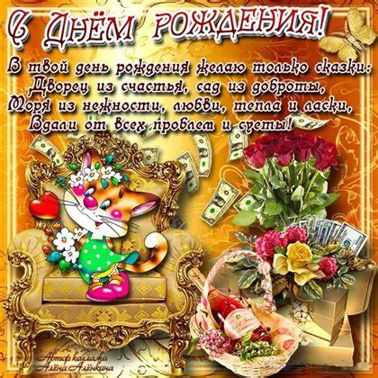 Официальные открытки с Днем Рождения (236 шт.)