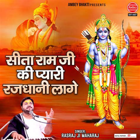 Sita Ram Ji Ki Pyari Rajdhani Lage Songs Download Free Online Songs