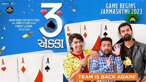 3 EKKA Gujarati Movie OTT Platform, OTT Release Date, Satellite Rights Sold