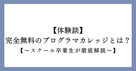 高還元sesとは？単価連動型で案件選択制の新sesを具体的に解説！ Sozelog