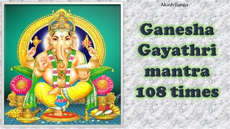 Om Ekadantaya Vidmahe I Ganesha Gayathri Mantra YouTube