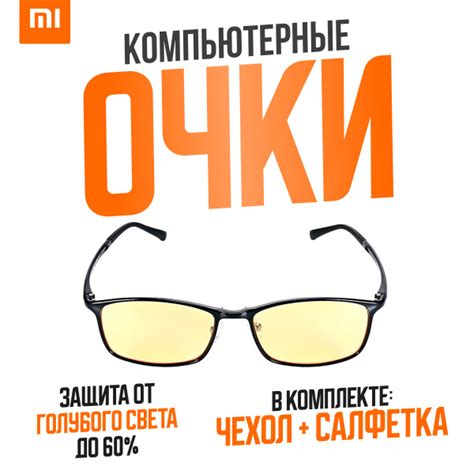 Xiaomi компьютерные очки Turok Steinhardt Anti-Blue (FU006-0100 ...