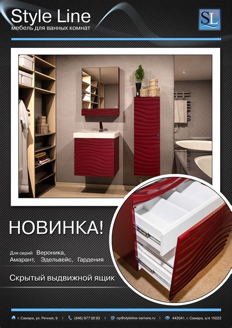 Производство мебели для ванных комнат в Самаре | Style line