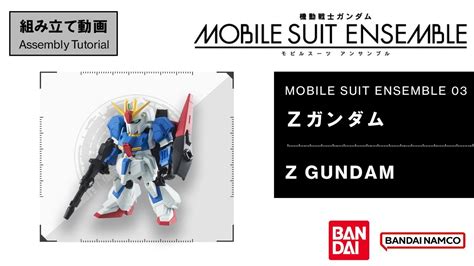 Mobile Suit Ensemble 03【組立解説】zガンダム 【assembly Tutorial】z Gundam Youtube